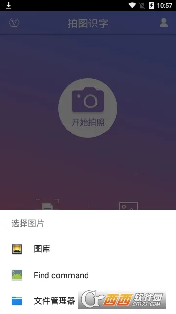 ��ͼʶ�ְ�׿���ֻ���v4.7.0 ��׿��