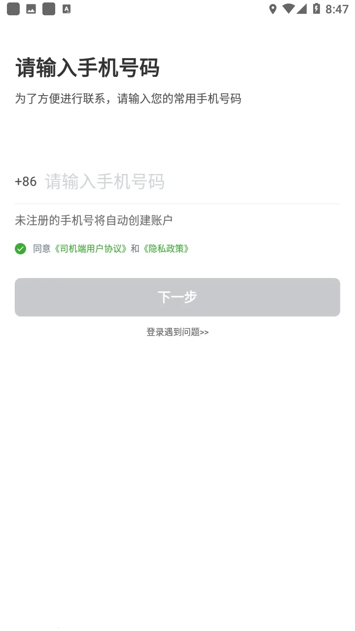 ��e˾���ۺϰ������ֻ���v6.50.0.0004 ��׿��