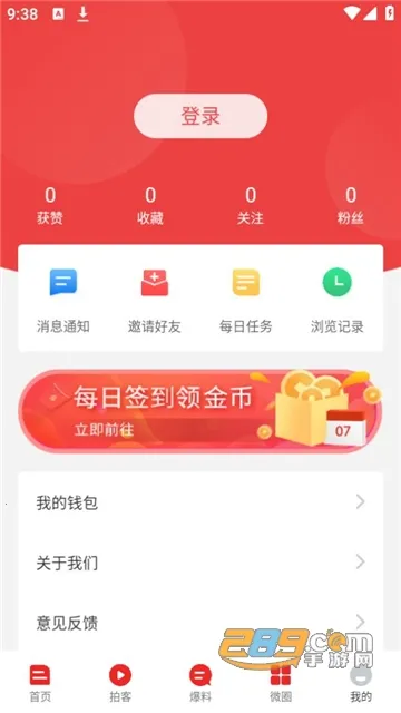 ������ý(������Ѷ̨)v3.1.0 �ֻ���