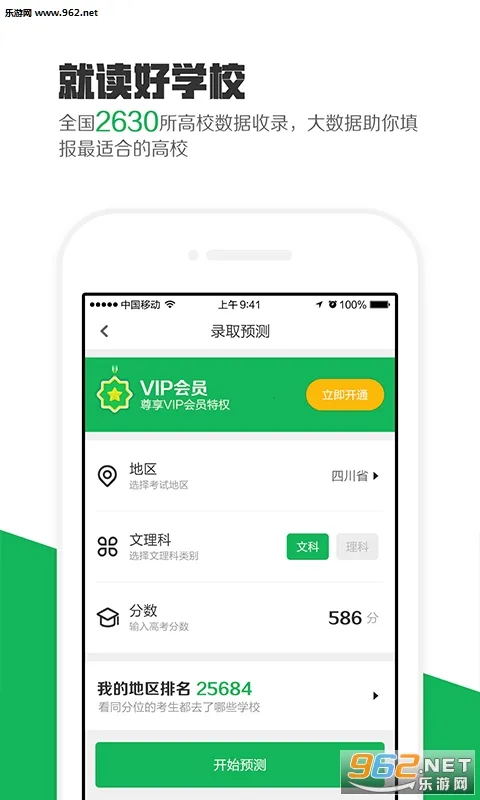 ��è�߿�(־Ը���ѯ)v2.2.7 �ֻ���