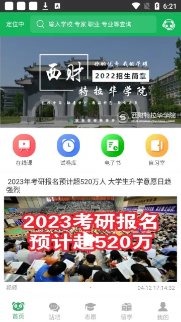 ��è�߿�(־Ը���ѯ)v2.2.7 �ֻ���