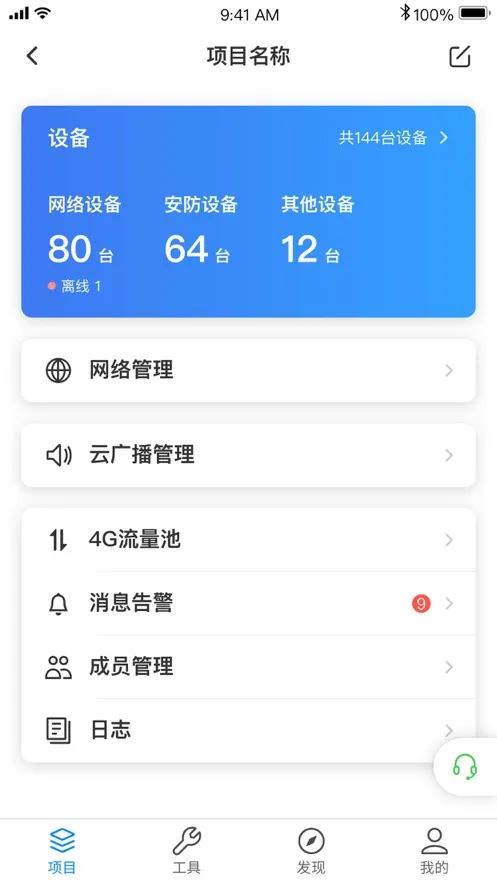 TP-LINK����(�����豸����)v7.5.9 ��׿��