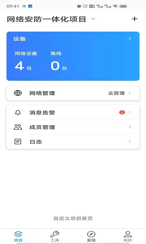 TP-LINK����(�����豸����)v7.5.9 ��׿��
