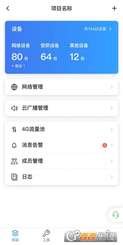 TP-LINK����(�����豸����)v7.5.9 ��׿��