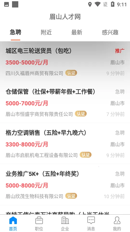 üɽ�˲��������ֻ���v3.0.5 �ٷ�����