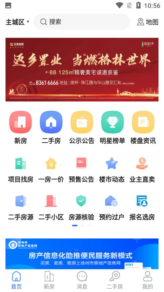�췿��Ϣ��2025�ٷ�����v3.05 ��Ѱ�