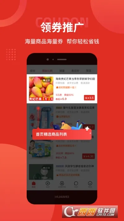 ����ų�2025�ٷ�����v2.18.2 ��׿��
