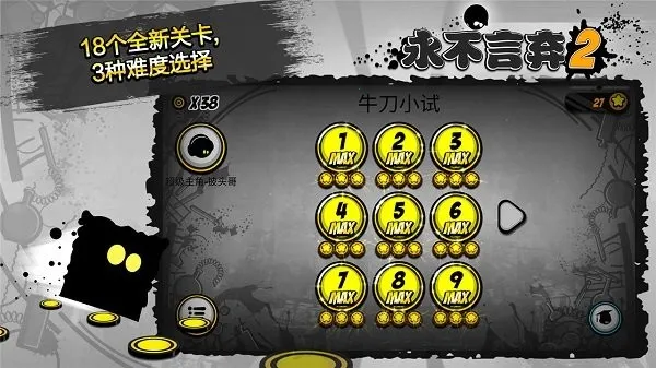 ��������2(������Ծ��)v1.9.7 ��׿��