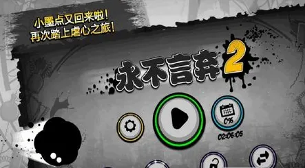 ��������2(������Ծ��)v1.9.7 ��׿��