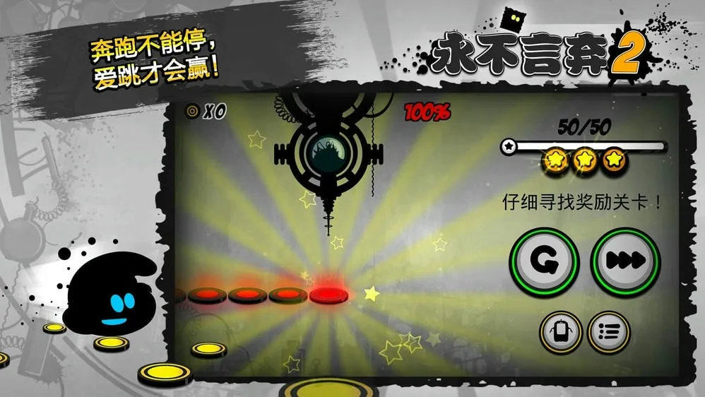 ��������2(������Ծ��)v1.9.7 ��׿��