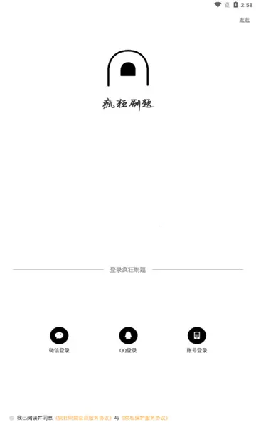 ���ˢ��(����ˢ��)v2.2.8 �ٷ�����