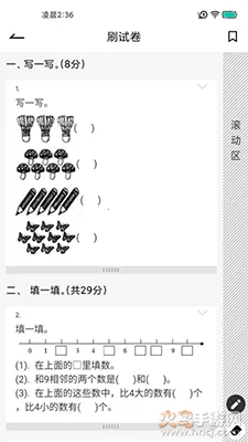 ���ˢ��(����ˢ��)v2.2.8 �ٷ�����