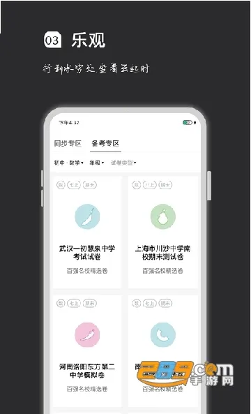 ���ˢ��(����ˢ��)v2.2.8 �ٷ�����