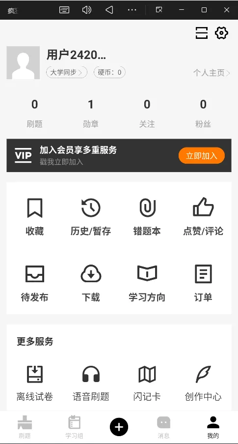 ���ˢ��(����ˢ��)v2.2.8 �ٷ�����