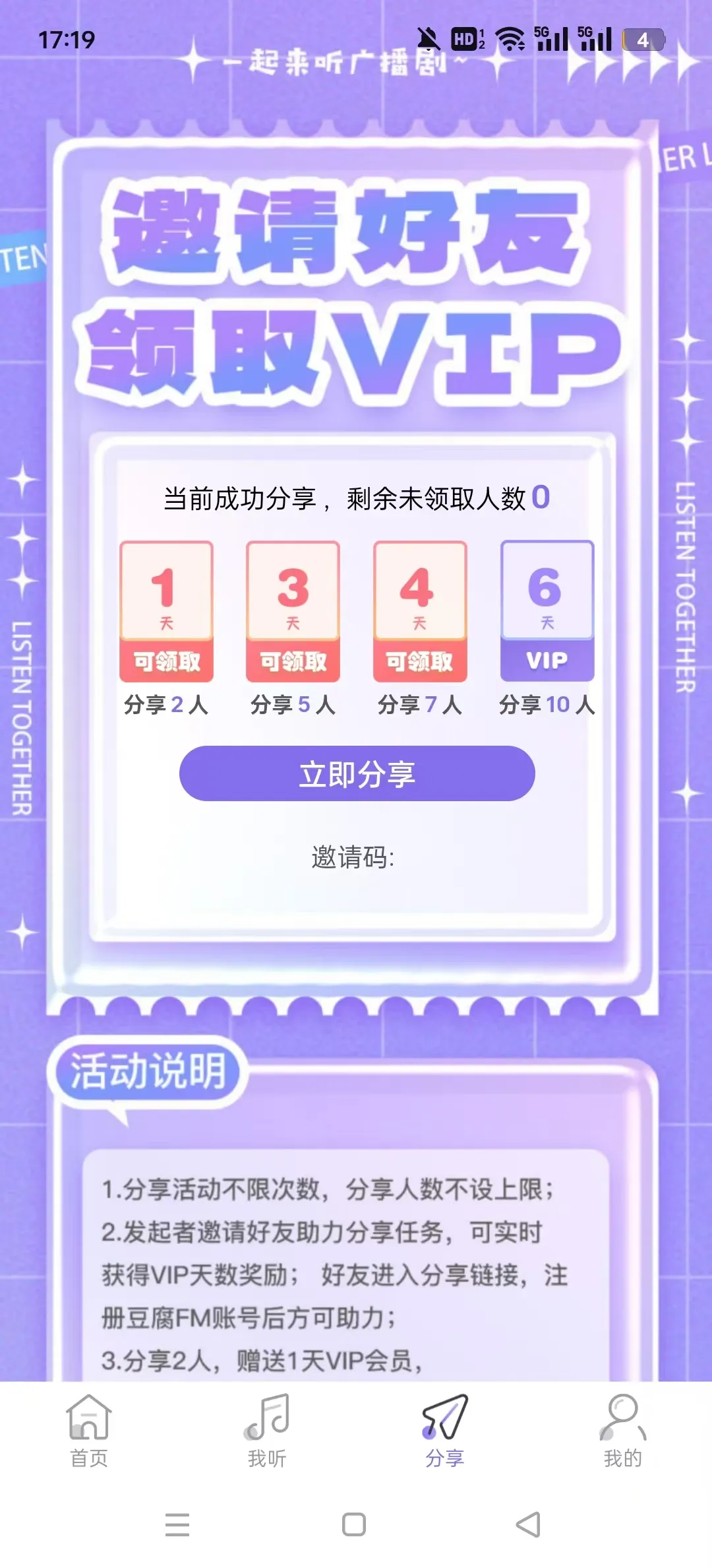 ����FM�����ֻ���v1.2 �ֻ���