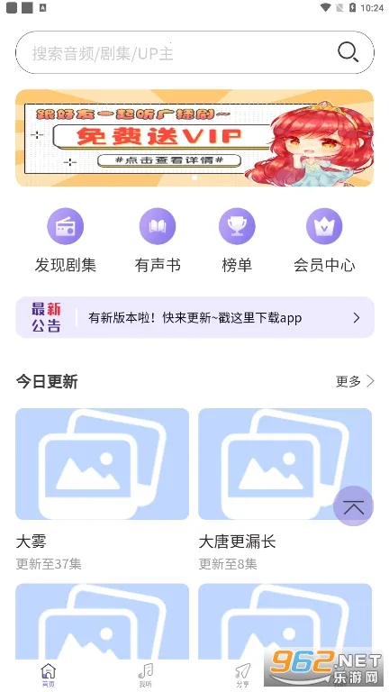 ����FM�����ֻ���v1.2 �ֻ���
