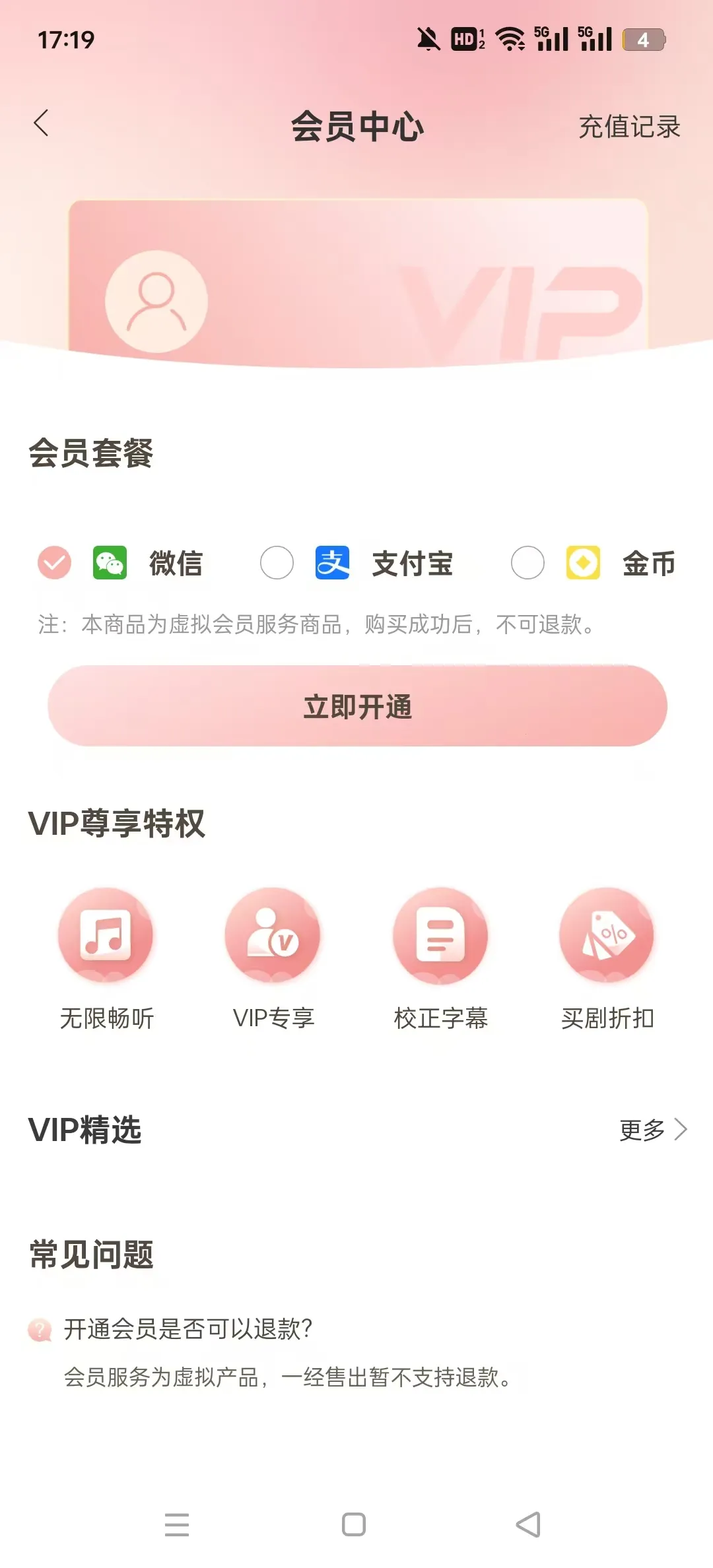 ����FM�����ֻ���v1.2 �ֻ���