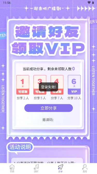 ����FM�����ֻ���v1.2 �ֻ���