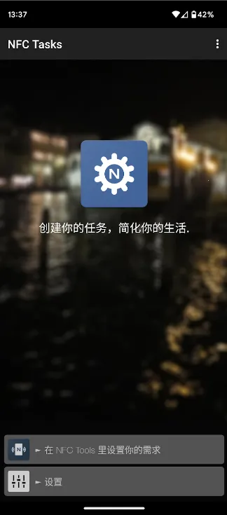 NFC Tasks�����ֻ���v6.0.1 ��׿��