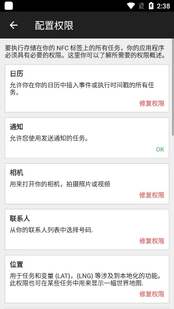 NFC Tasks�����ֻ���