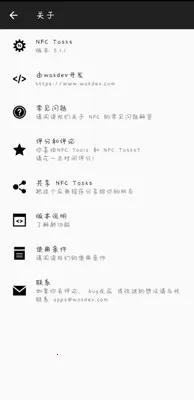 NFC Tasks�����ֻ���