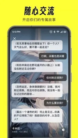 è��(AI��ɫ����)v2.5.0 ��׿��