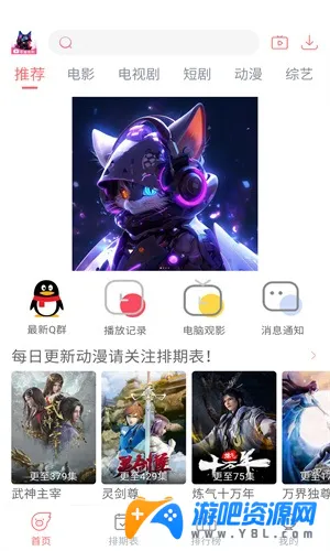 ҹè׷�������ֻ���v1.0.1 �ٷ�����