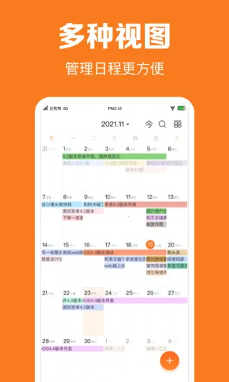 ָ��ʱ��(ʱ�����)vv9.1.3 ��׿�� �ֻ���