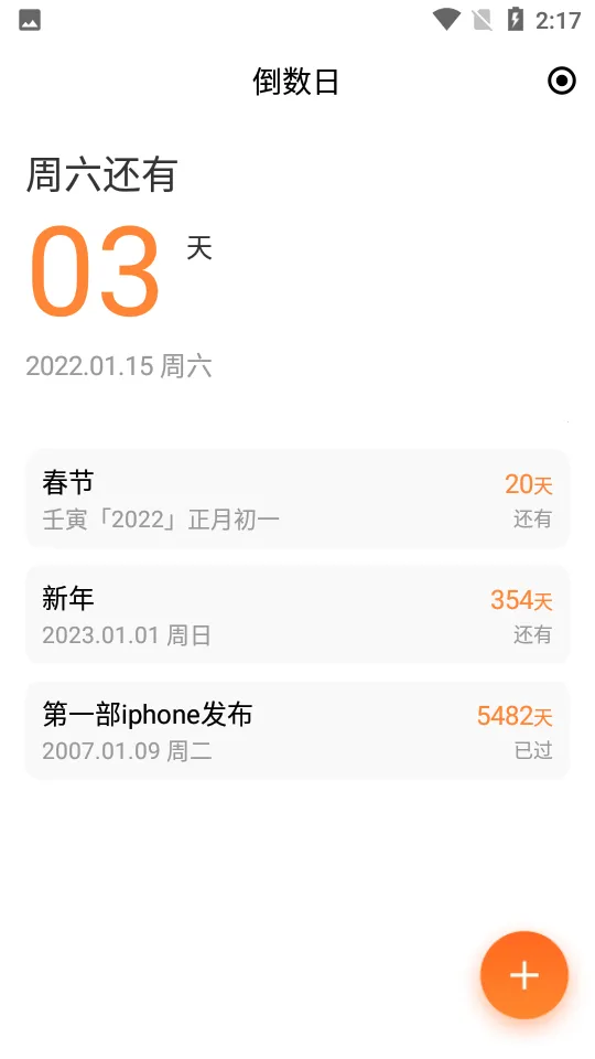 ָ��ʱ��(ʱ�����)vv9.1.3 ��׿�� �ֻ���