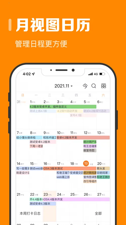 ָ��ʱ��(ʱ�����)vv9.1.3 ��׿�� �ֻ���