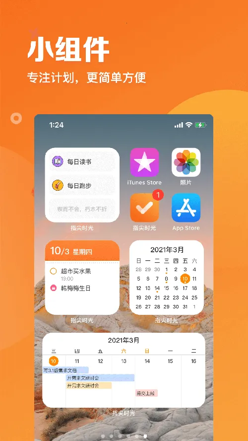 ָ��ʱ��(ʱ�����)vv9.1.3 ��׿�� �ֻ���