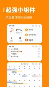 ָ��ʱ��(ʱ�����)vv9.1.3 ��׿�� �ֻ���