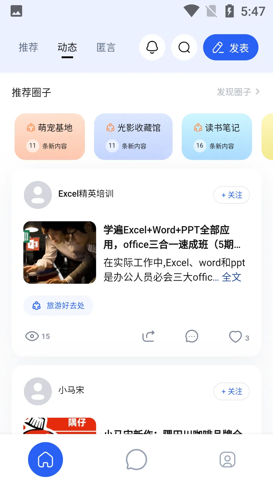����(��Ѷ����Ȧ)v4.1.0 �ٷ�����