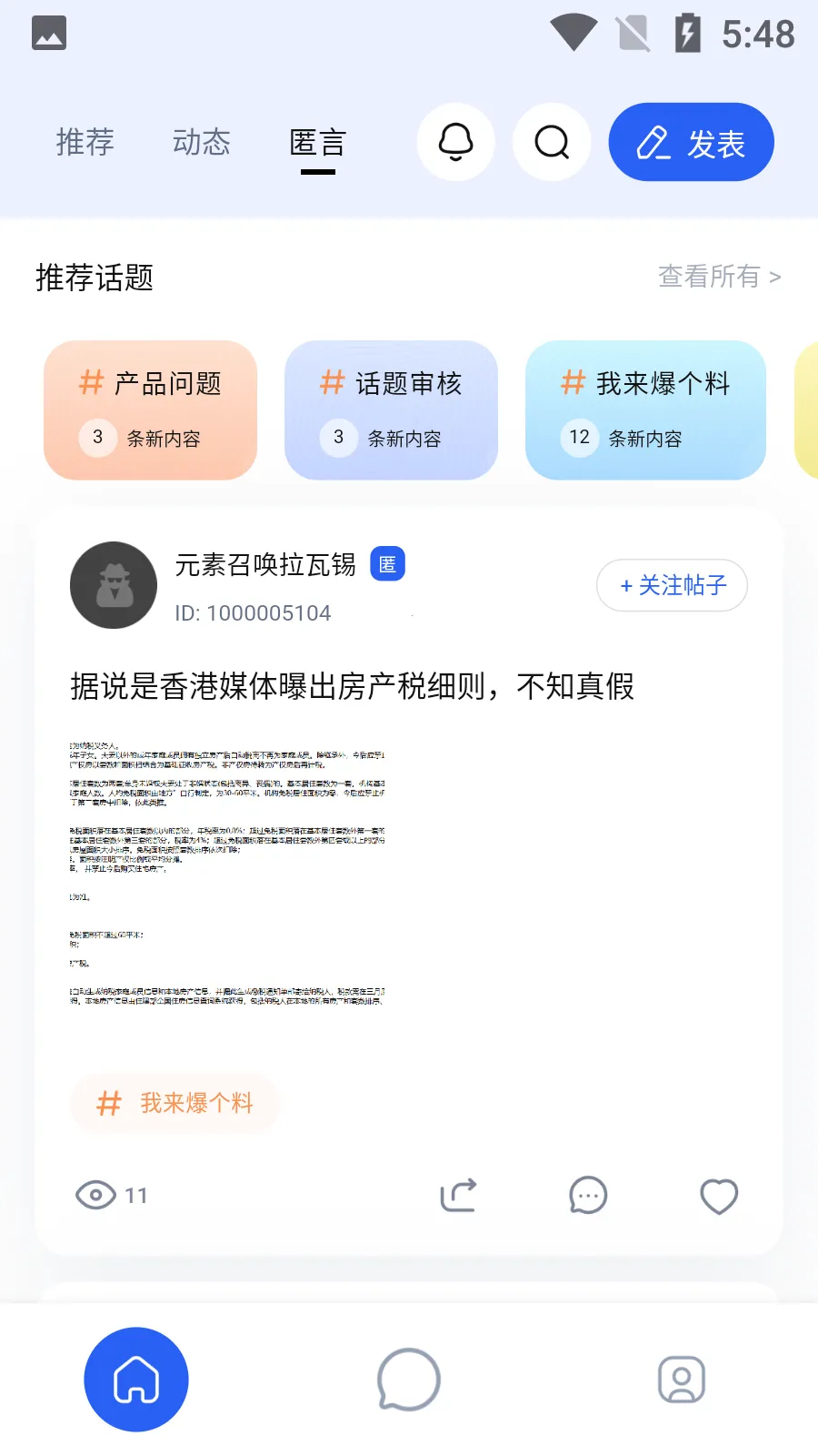 ����(��Ѷ����Ȧ)v4.1.0 �ٷ�����