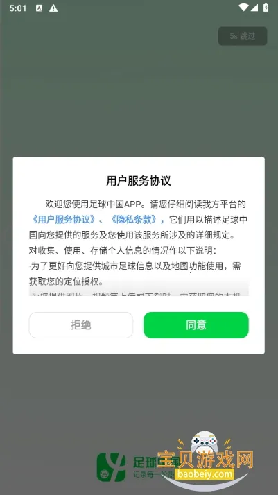 �����й�2025�ٷ����°汾v1.6.0 �ٷ�����