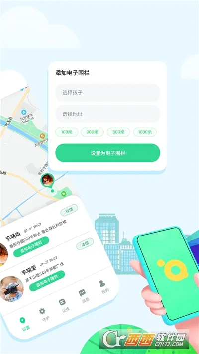 �����ػ�2025�ٷ����°汾v2.1.25 �ٷ�����