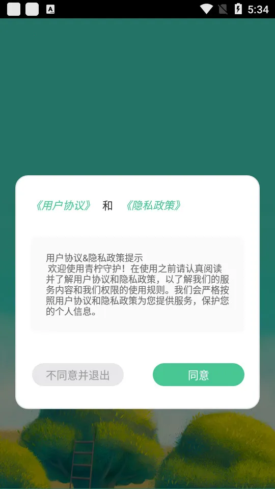 �����ػ�2025�ٷ����°汾v2.1.25 �ٷ�����