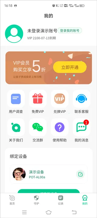 �����ػ�2025�ٷ����°汾