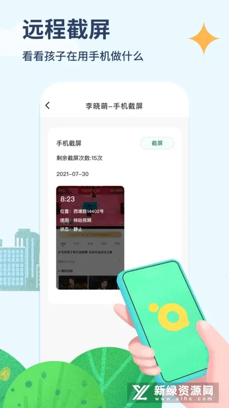 �����ػ�2025�ٷ����°汾