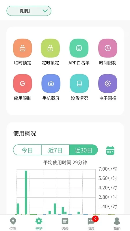 �����ػ�2025�ٷ����°汾v2.1.25 �ٷ�����