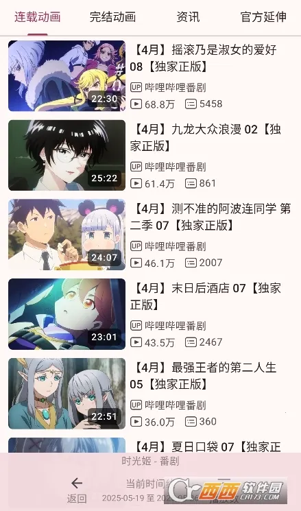 bilimiao(Bվ��Դ�ۺ�)v2.4.8.1 ��׿��