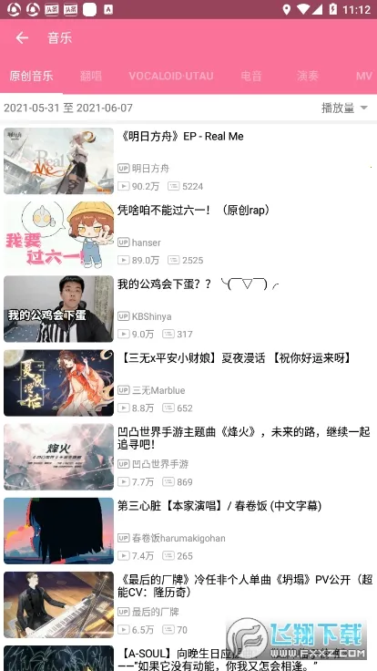 bilimiao(Bվ��Դ�ۺ�)v2.4.8.1 ��׿��