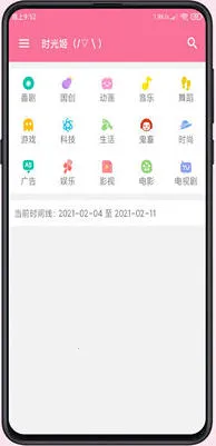 bilimiao(Bվ��Դ�ۺ�)v2.4.8.1 ��׿��
