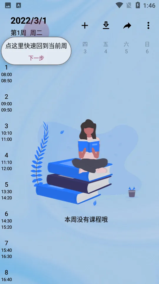 WakeUp�γ̱�(�α�����)v6.1.50 ��Ѱ�