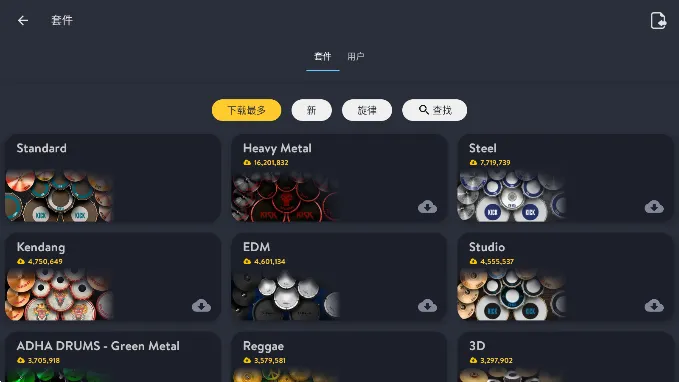 Real Drum��׿���ֻ���v11.15.7 �ٷ�����