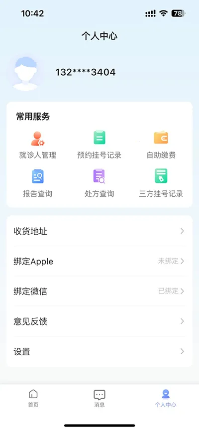 �����Ѻ�ҽԺ(����ҽ�Ʒ���)v1.5.5 ��׿��