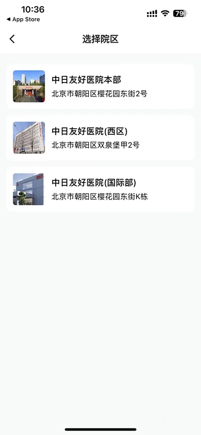 �����Ѻ�ҽԺ(����ҽ�Ʒ���)
