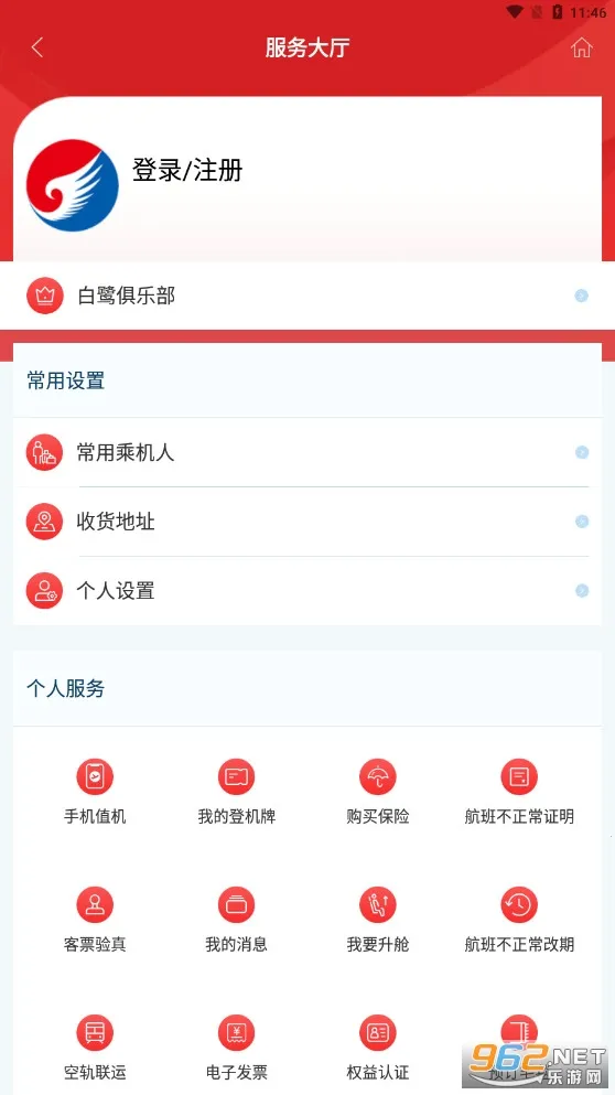 �ӱ�����2025�ٷ����°汾v2.4.2 �ֻ���