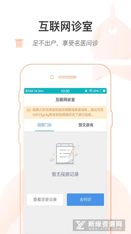 ���ϱ���ҽԺ��׿���ֻ���v1.8.0 �ٷ�����