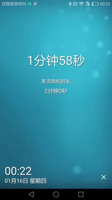 ���ڵ���ʱ���(�¼����Ѽ�ʱ)v2.1.7 ��׿��